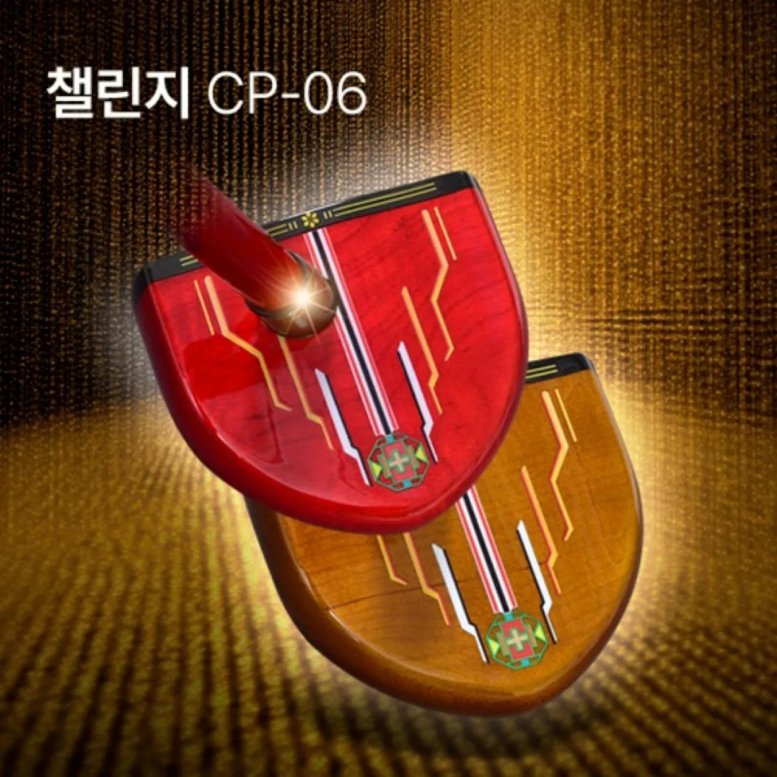 브라마 챌린지 CP-06 풀세트