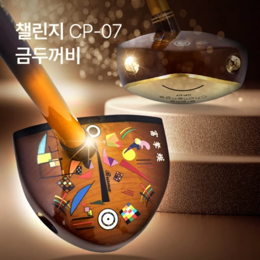 브라마 챌린지 CP-07 풀세트