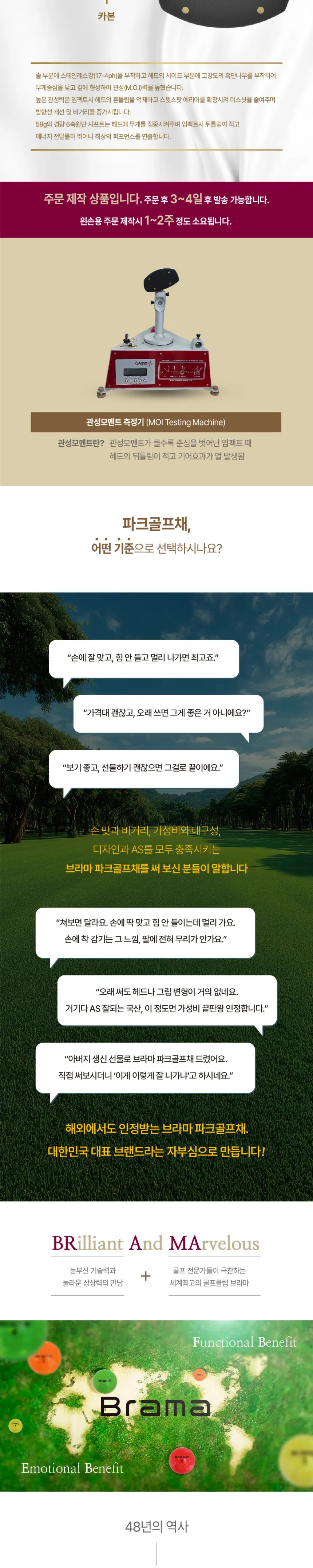 브라마 챌린지 CL-01 흑단나무 상품 상세 이미지 3