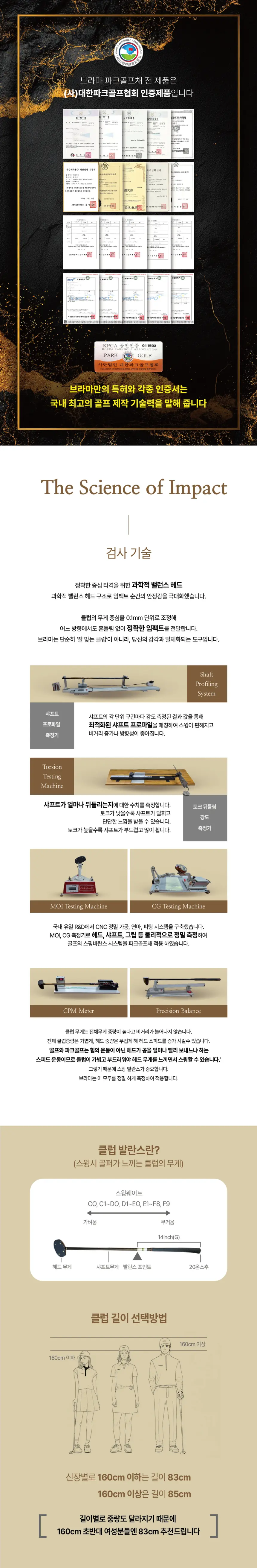 브라마 챌린지 CL-01 흑단나무 상품 상세 이미지 6