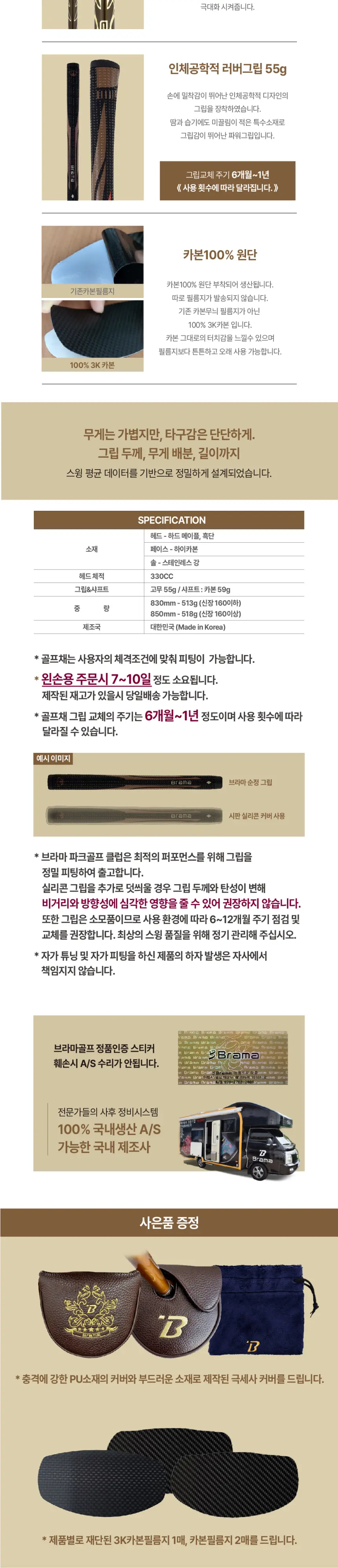 브라마 챌린지 CL-01 흑단나무 상품 상세 이미지 8