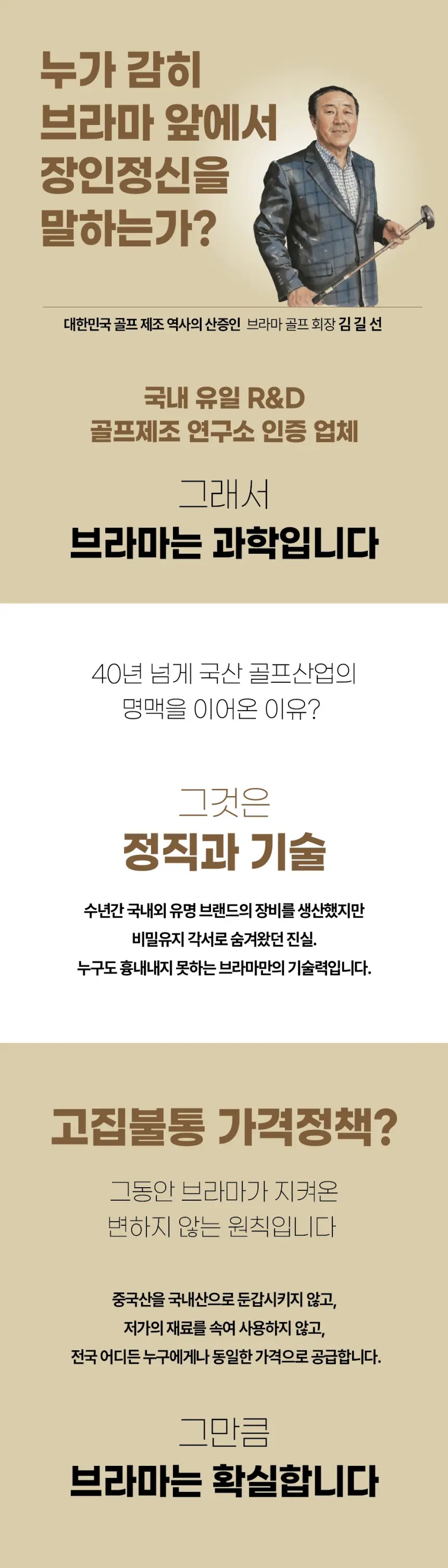 브라마 챌린지 CP-02 입문자용 상품 상세 이미지 1
