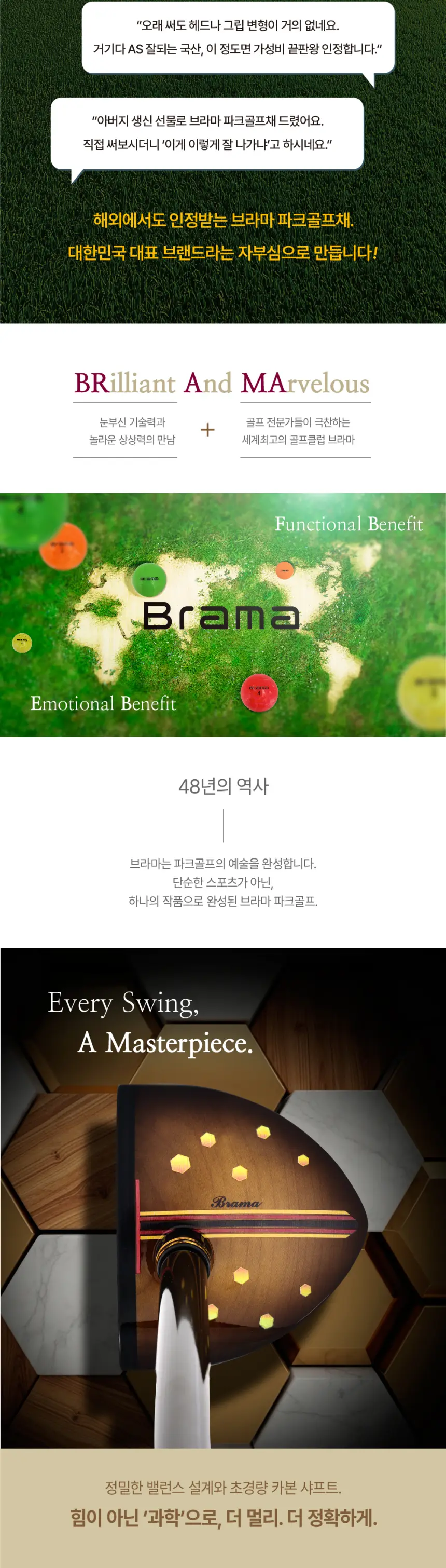 브라마 챌린지 CP-02 입문자용 상품 상세 이미지 3