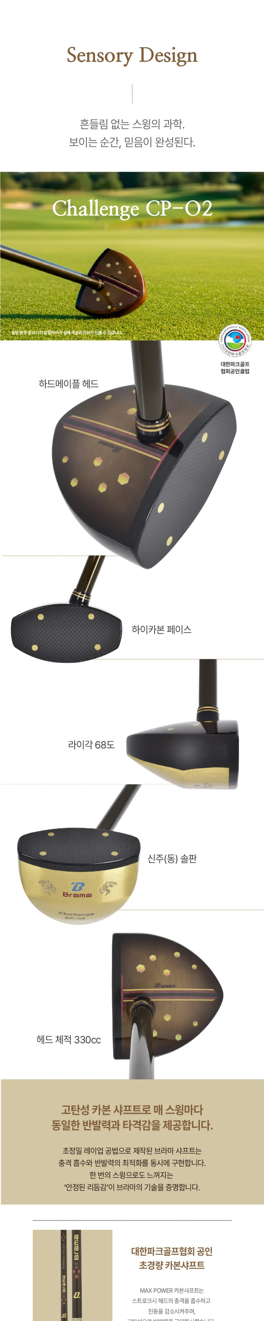 브라마 챌린지 CP-02 입문자용 상품 상세 이미지 6