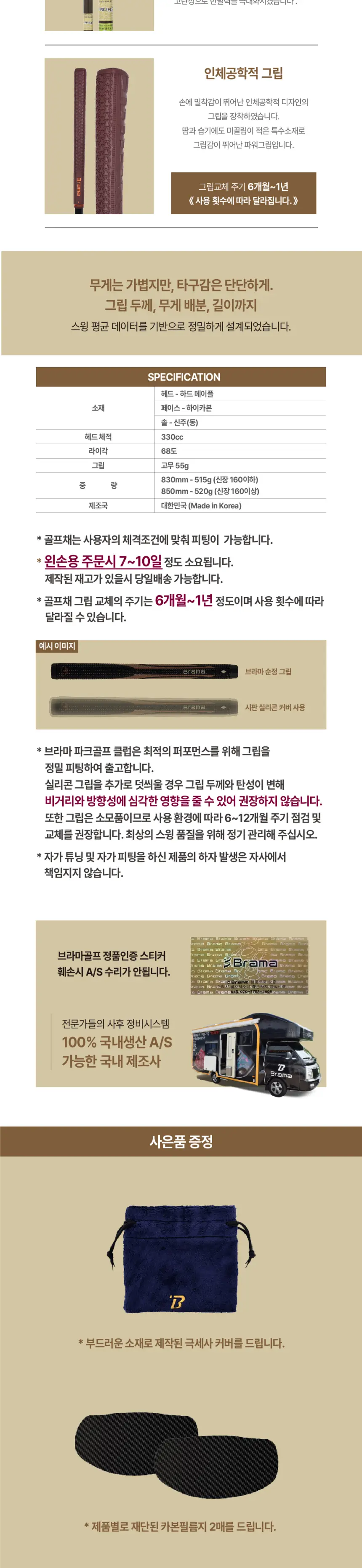 브라마 챌린지 CP-02 입문자용 상품 상세 이미지 7