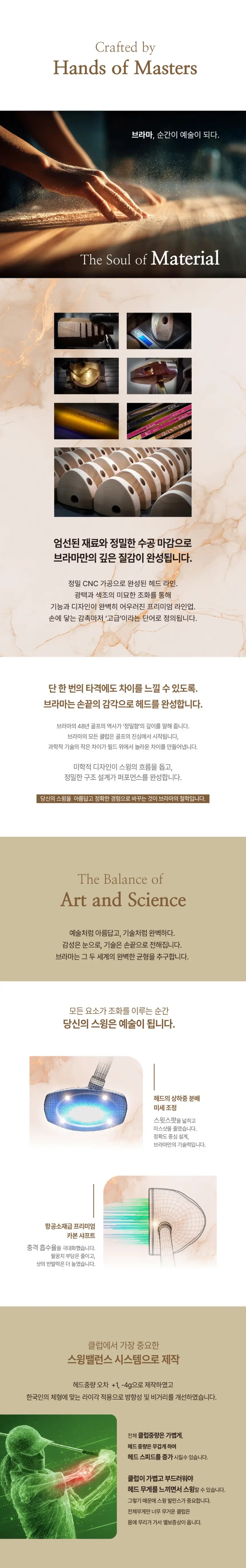 브라마 챌린지 CP-05 상품 상세 이미지 3