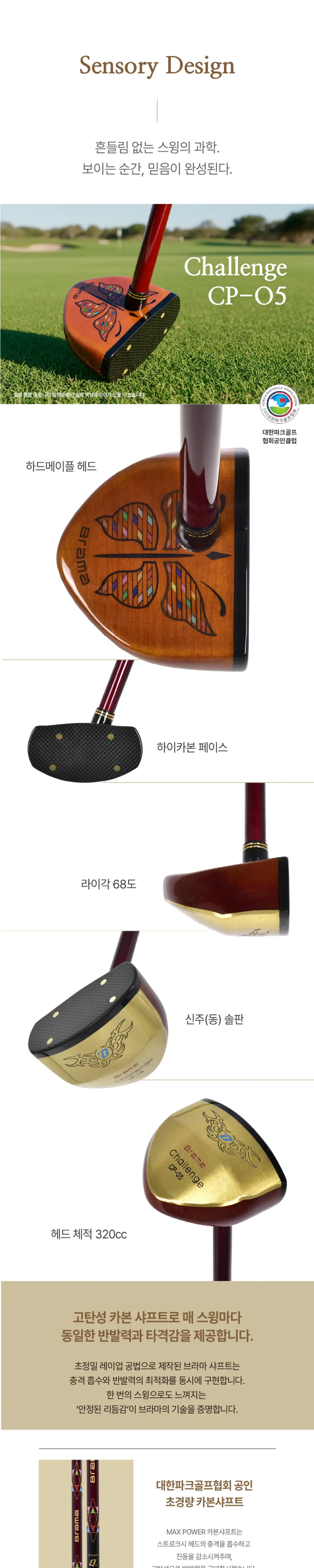 브라마 챌린지 CP-05 상품 상세 이미지 4