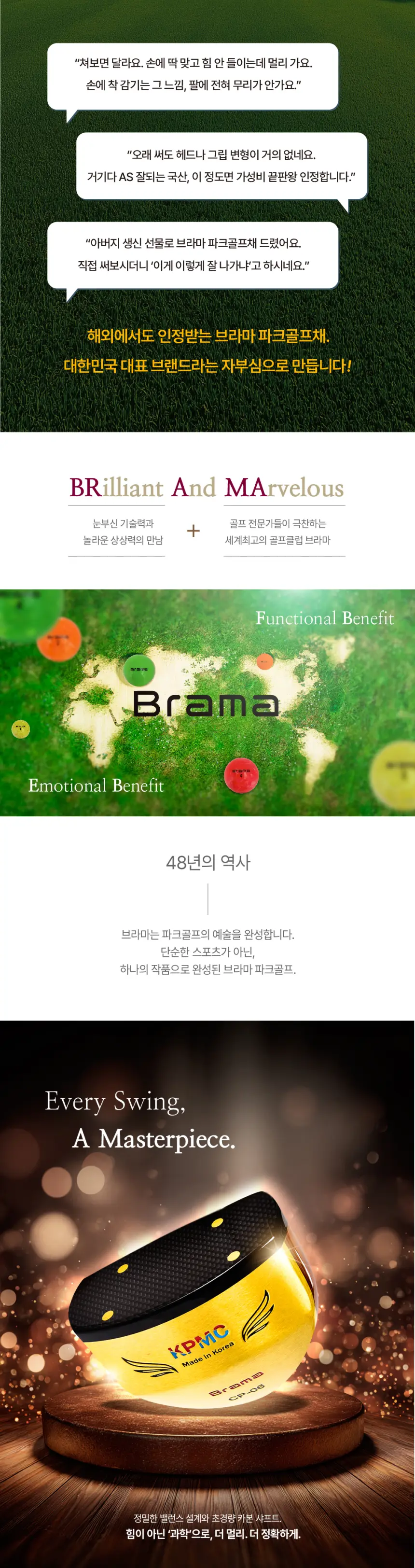 브라마 챌린지 CP-06 상품 상세 이미지 3