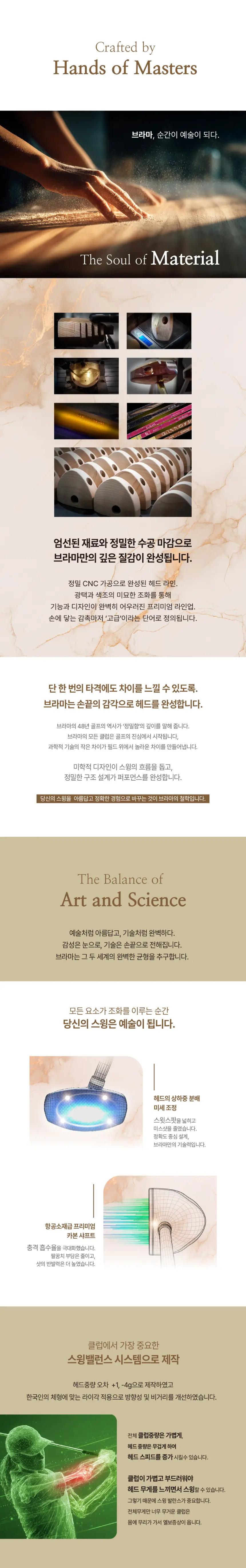 브라마 챌린지 CP-06 상품 상세 이미지 4