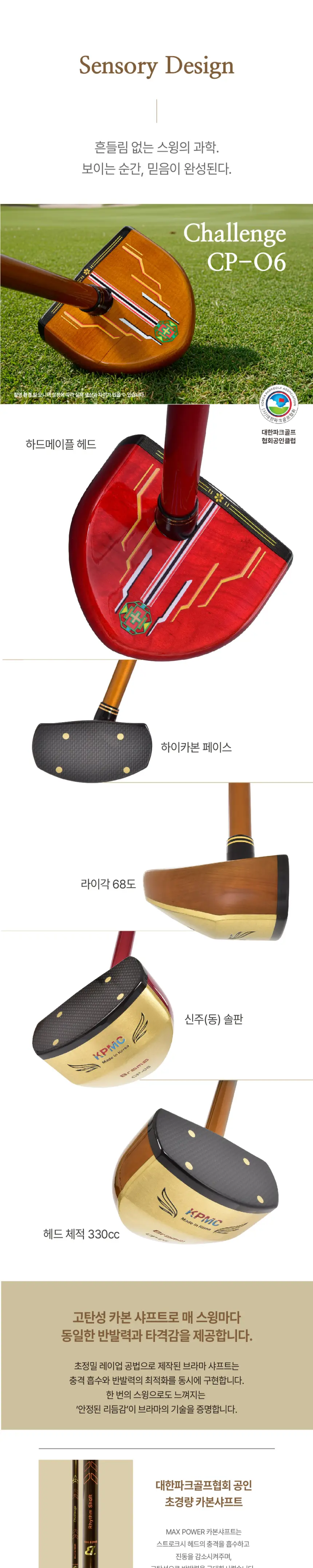 브라마 챌린지 CP-06 상품 상세 이미지 6