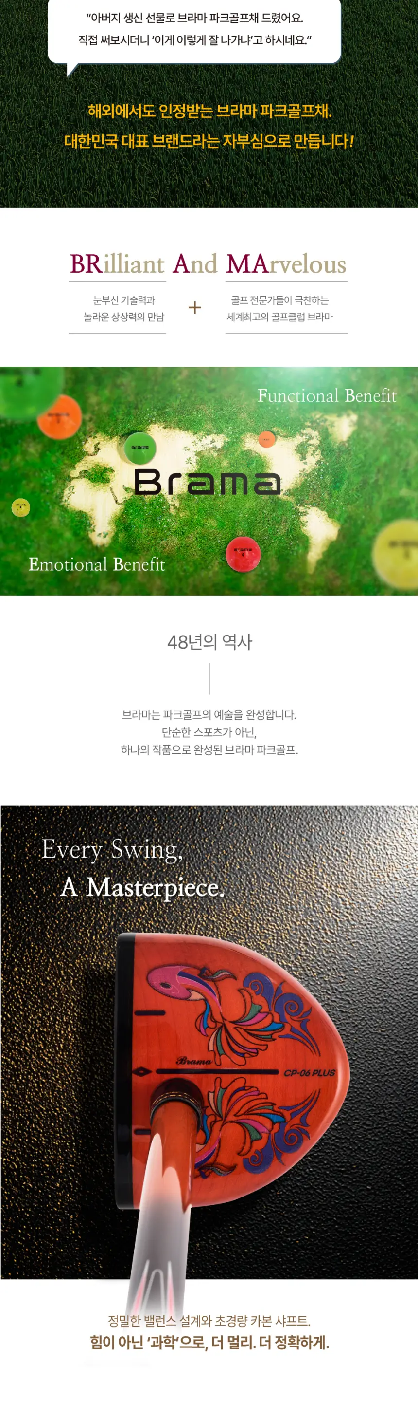 브라마 챌린지 CP-06 플러스 상품 상세 이미지 3