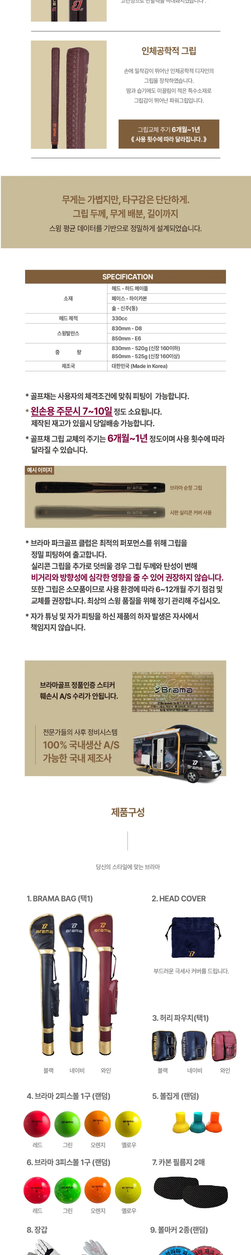브라마 챌린지 CP-06 플러스 상품 상세 이미지 7