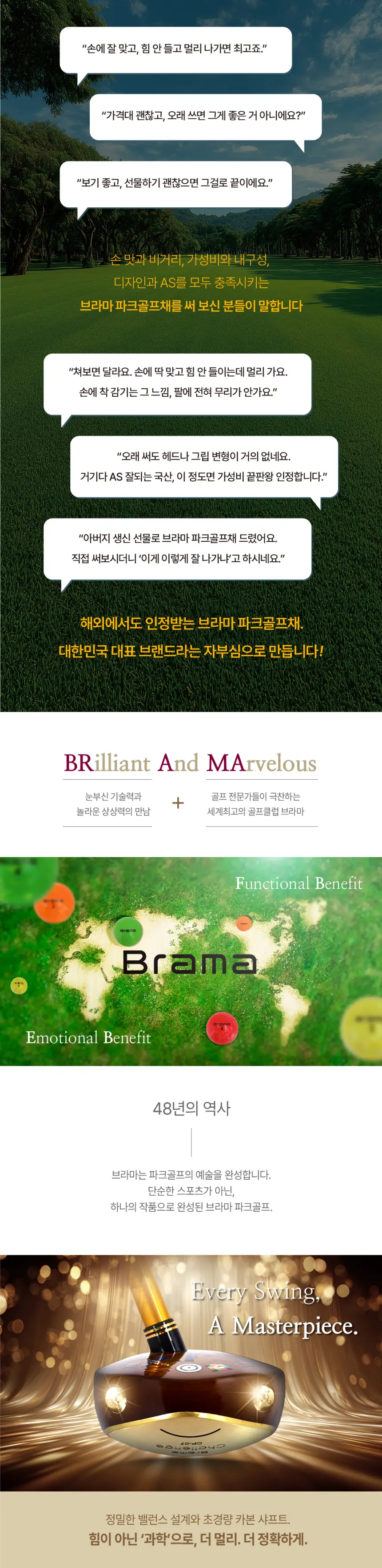브라마 챌린지 CP-07 상품 상세 이미지 3