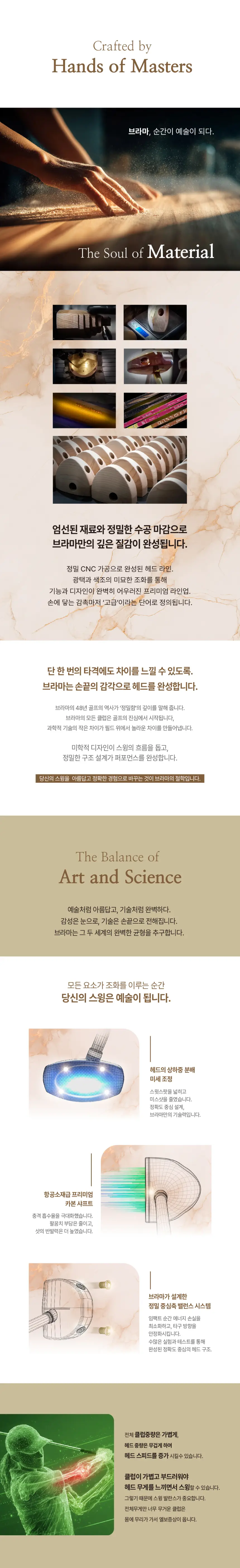 브라마 챌린지 CP-07 상품 상세 이미지 4