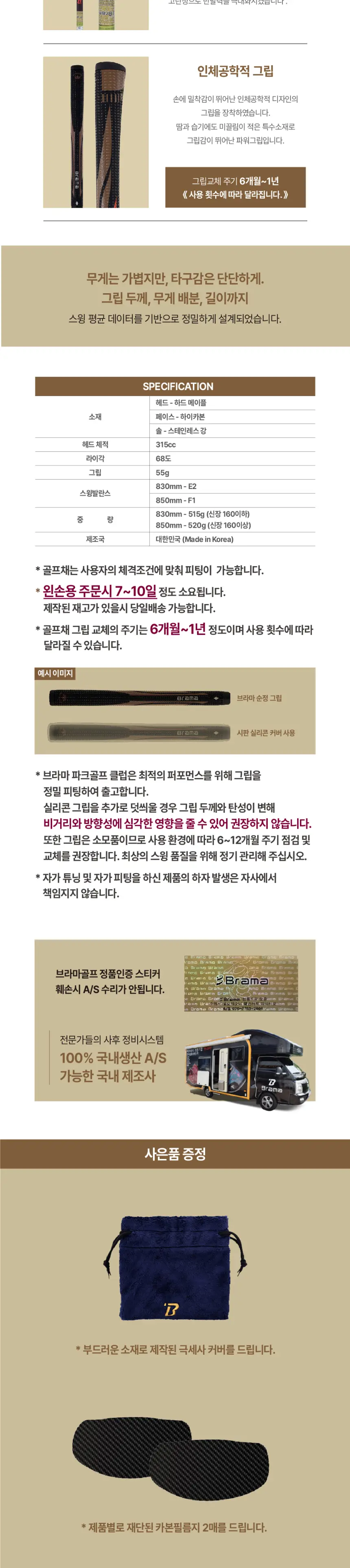 브라마 챌린지 CP-07 상품 상세 이미지 7