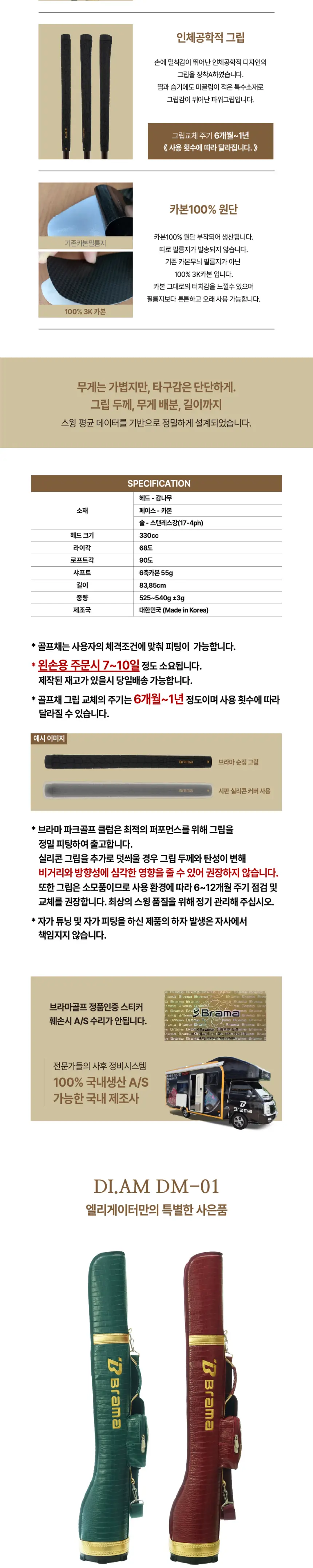 브라마 DI.AM DM-01 앨리게이터 상품 상세 이미지 10