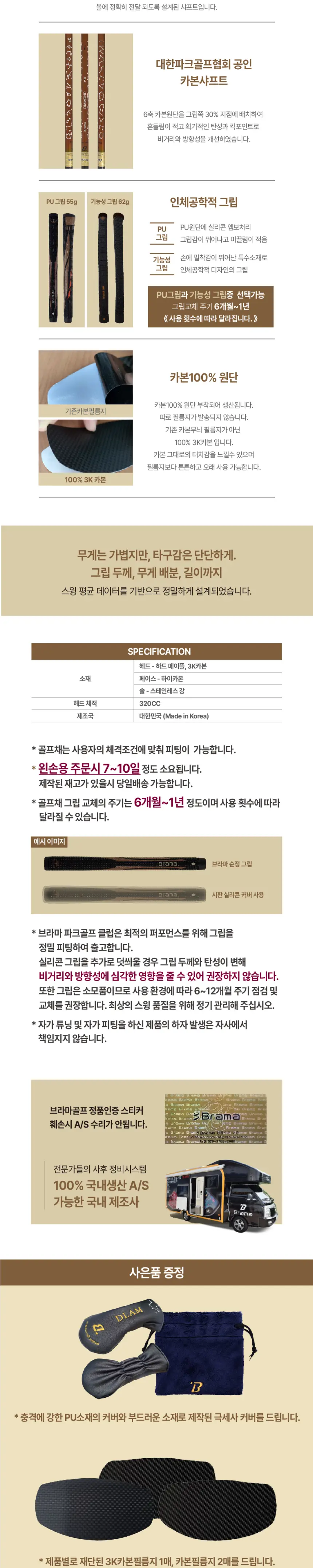 브라마 DI.AM DM-02 카본헤드 상품 상세 이미지 8