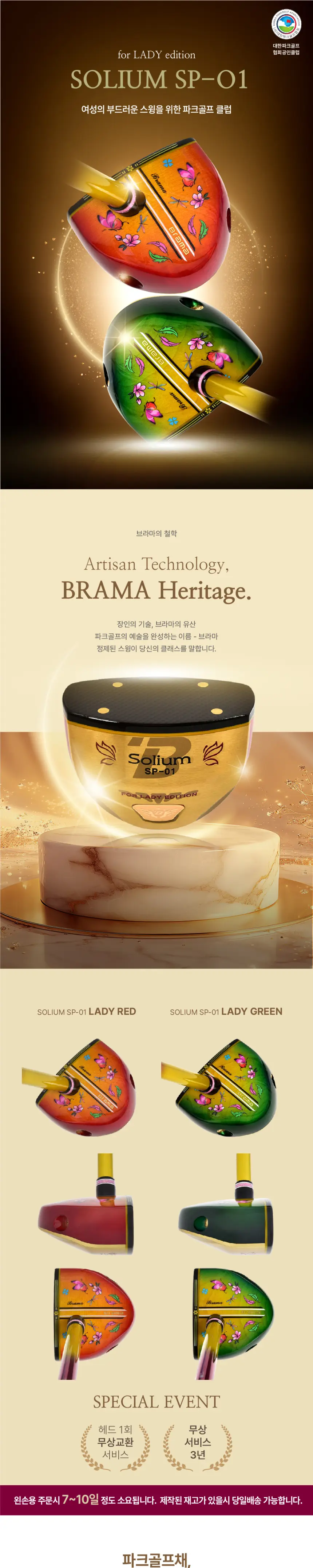 브라마 SP-01 여성전용 상품 상세 이미지 2