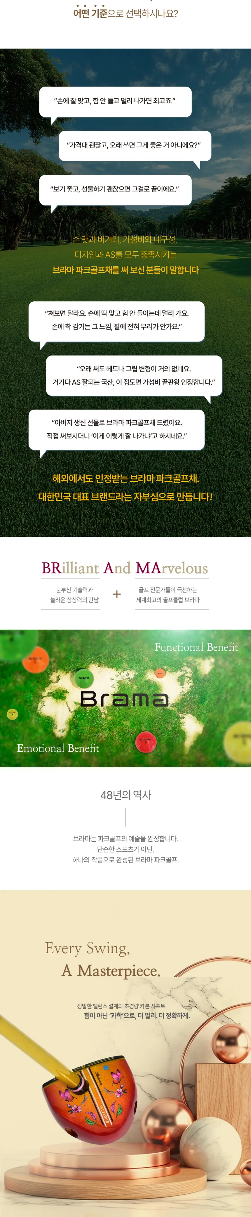 브라마 SP-01 여성전용 상품 상세 이미지 3