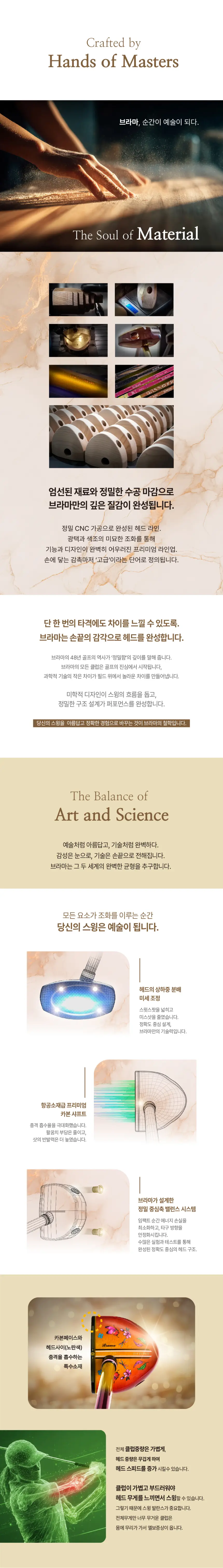 브라마 SP-01 여성전용 상품 상세 이미지 4