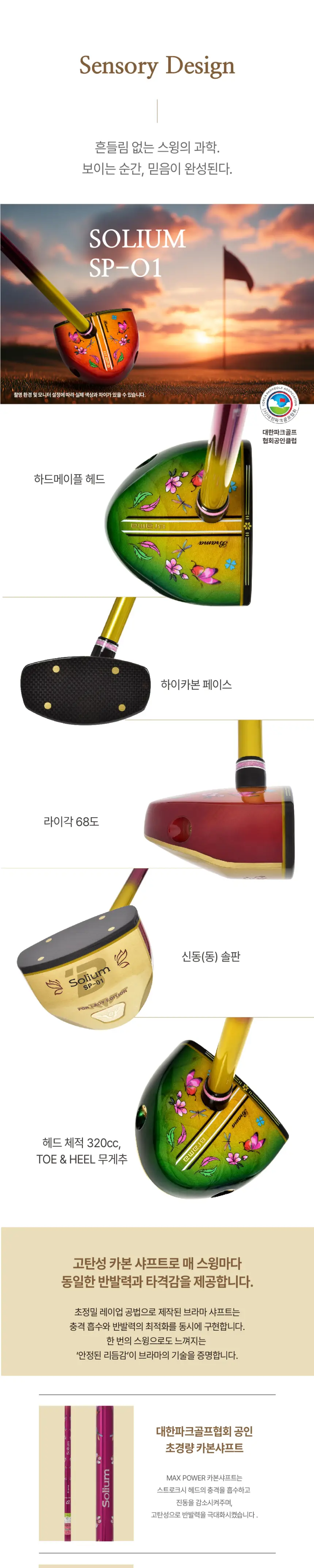 브라마 SP-01 여성전용 상품 상세 이미지 6