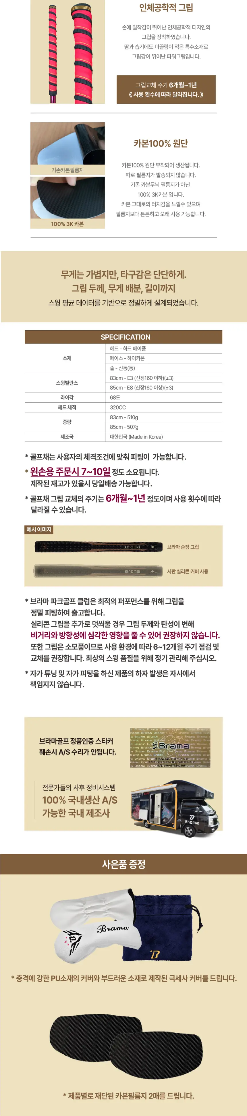 브라마 SP-01 여성전용 상품 상세 이미지 7
