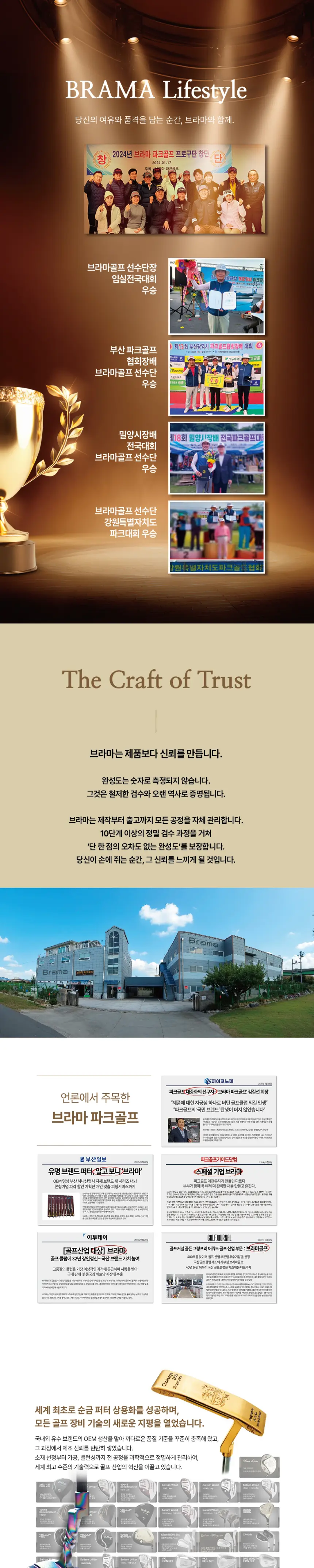 브라마 SP-01 여성전용 상품 상세 이미지 8