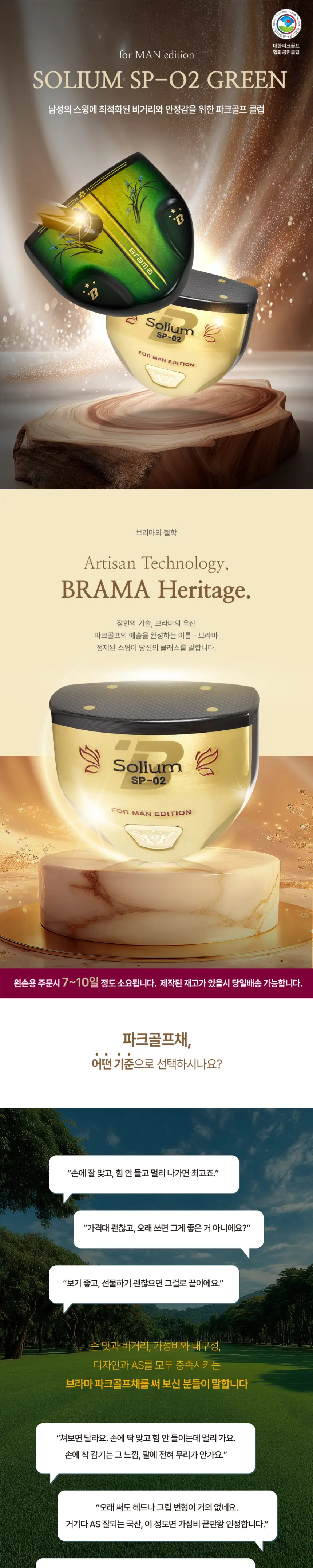 브라마 SP-02 (남성·여성) 상품 상세 이미지 2