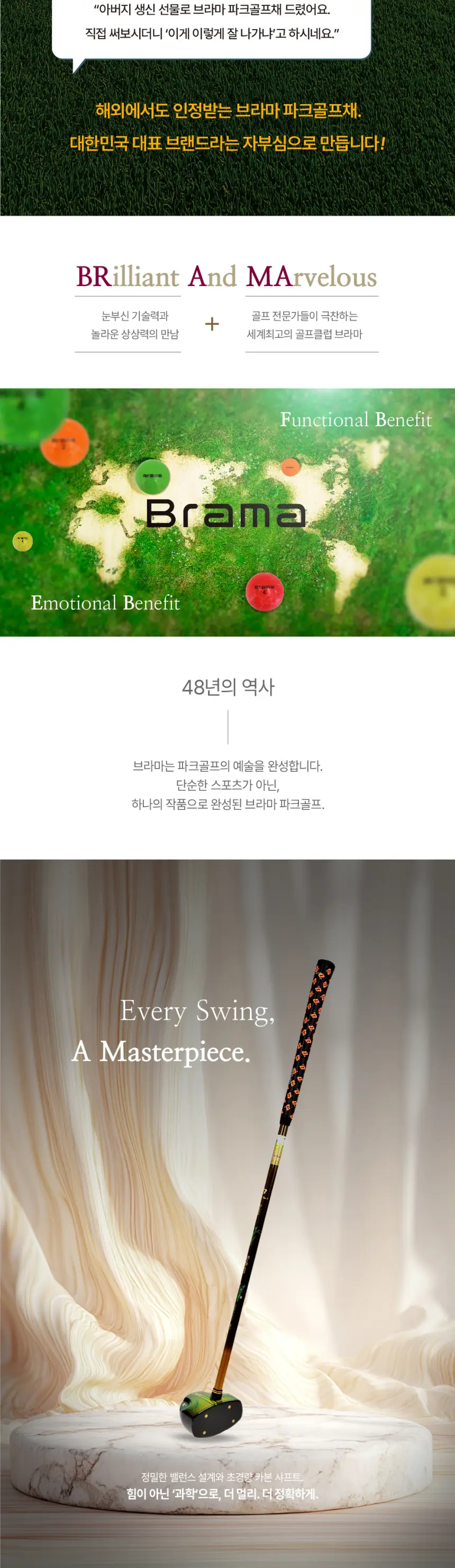브라마 SP-02 (남성·여성) 상품 상세 이미지 3