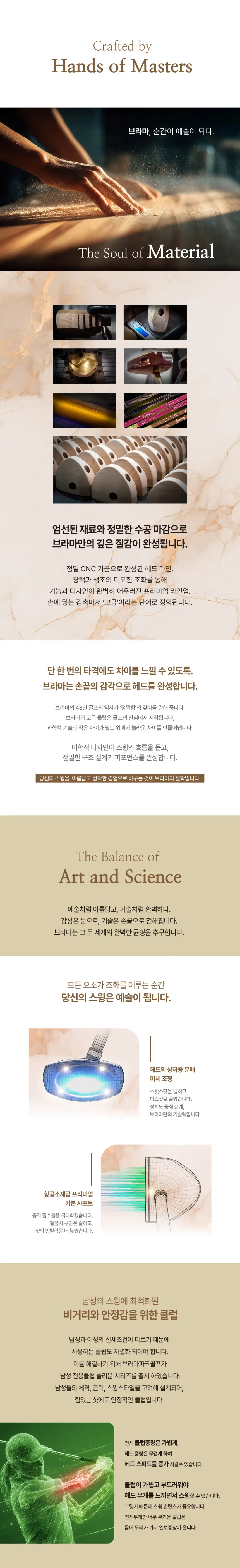 브라마 SP-02 (남성·여성) 상품 상세 이미지 4