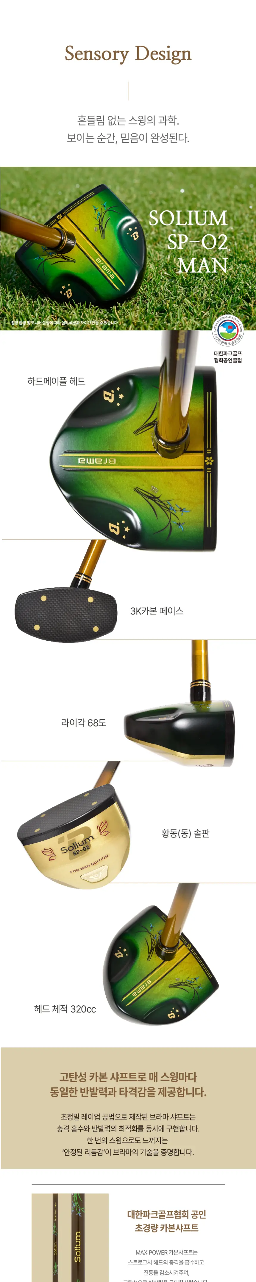 브라마 SP-02 (남성·여성) 상품 상세 이미지 6