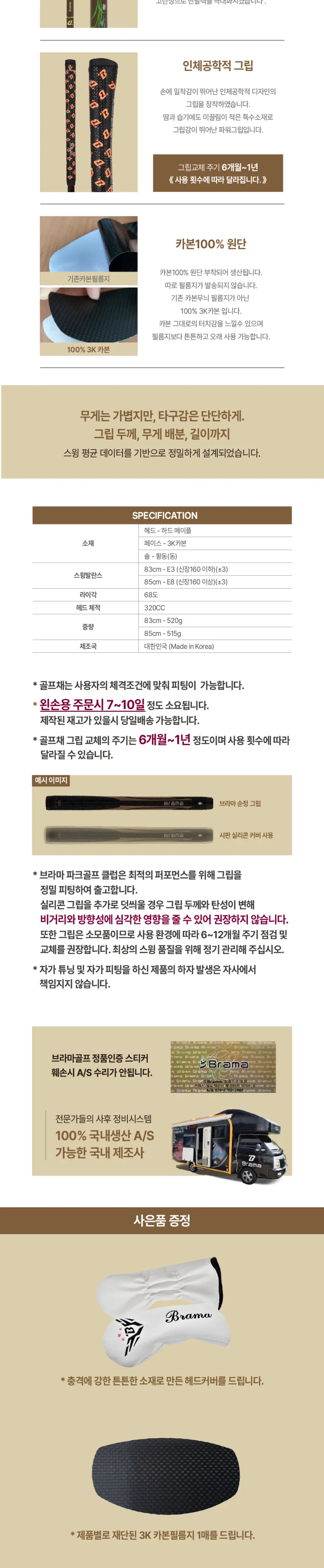 브라마 SP-02 (남성·여성) 상품 상세 이미지 7