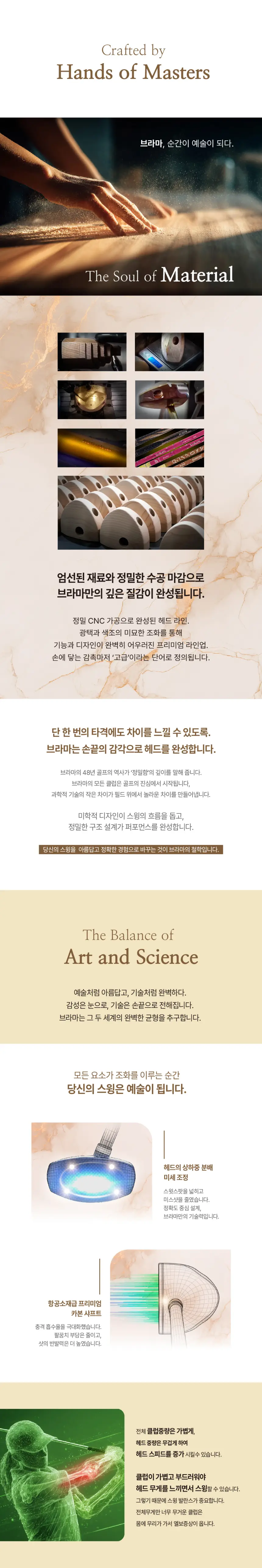 브라마 TT-01 주니어채 (83cm) 상품 상세 이미지 4