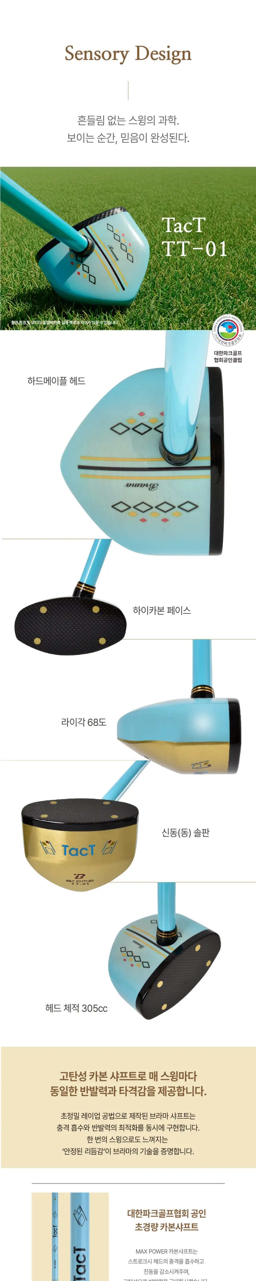브라마 TT-01 주니어채 (83cm) 상품 상세 이미지 6
