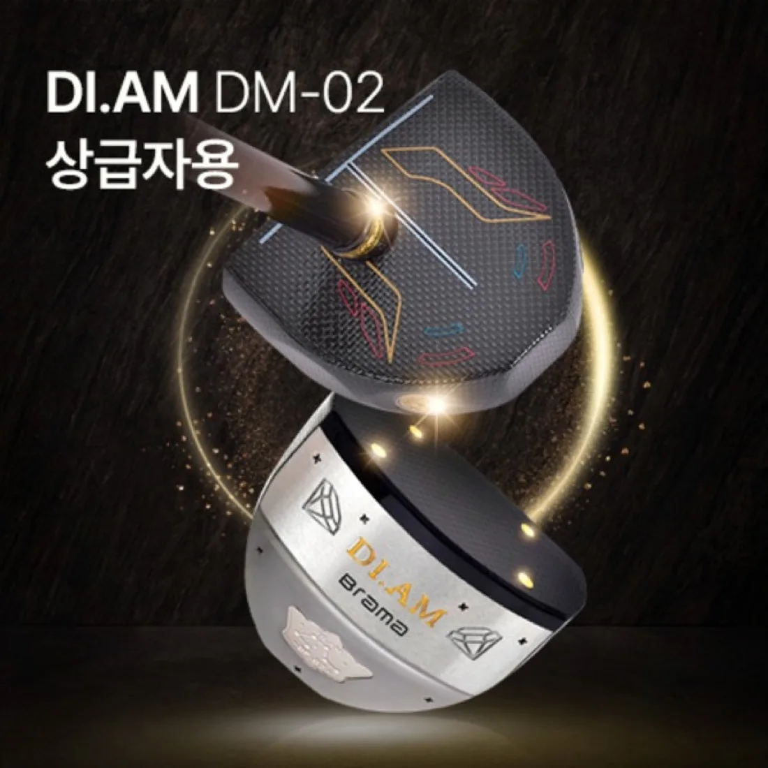 브라마 DI.AM DM-02 카본헤드 풀세트