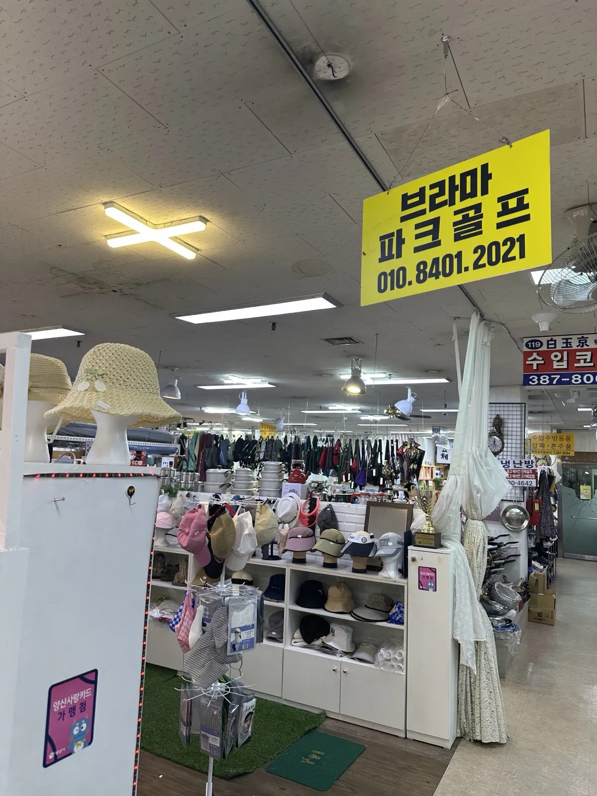 브라마파크골프 덕계점 매장